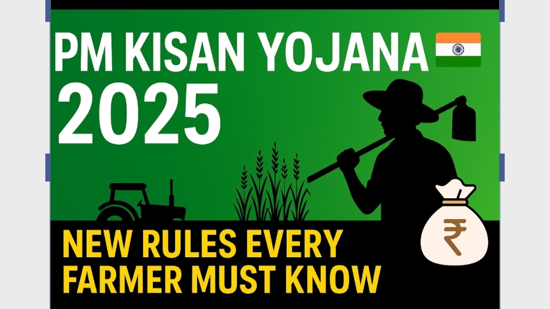 PM Kisan Yojana 2025